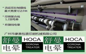 硅胶表面电晕处理