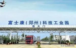 富士康是做什么的（什么样的企业）