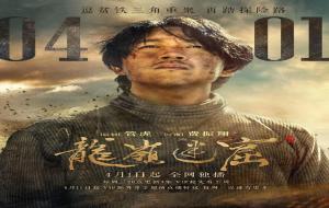 鬼吹灯十二部顺序:《精绝古城》比较好