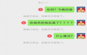 被对方拉黑删除教你一招挽回(挽回方法与技巧)