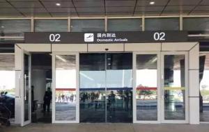 坐飞机流程详细步骤（标准流程注意事项）