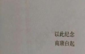 南康白起跳江事件（知名网络作家自杀）