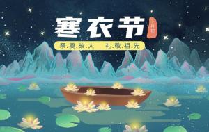 寒衣节三大禁忌（寒衣节是几月几日）