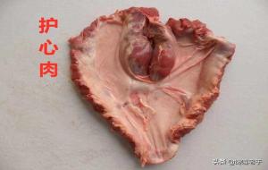 护心肉是啥肉（护心肉是哪个部位图片）