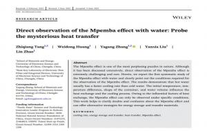 姆潘巴现象是真的还是假的