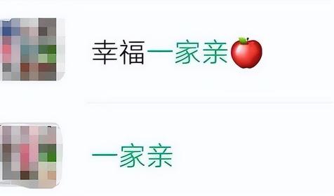 微信家族群名称大全