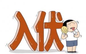 三伏天为什么叫三伏天