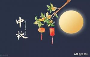 团圆节指的是什么节（中秋节）