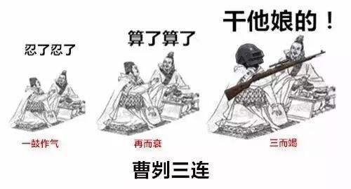 一鼓作气，再而衰，三而竭的意思