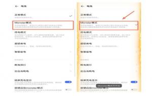 monster模式是什么意思