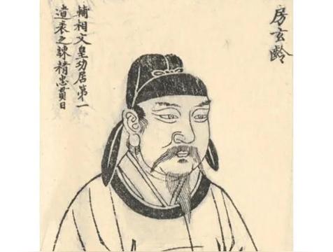 房玄龄为什么怕老婆