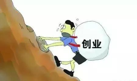 穷人不敢创业的原因是什么