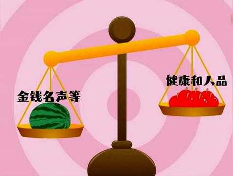 金钱和名声哪个重要