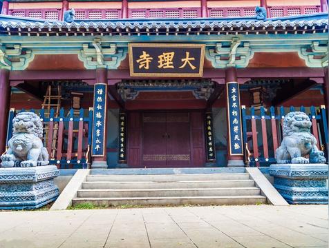 大理寺相当于现在什么机构