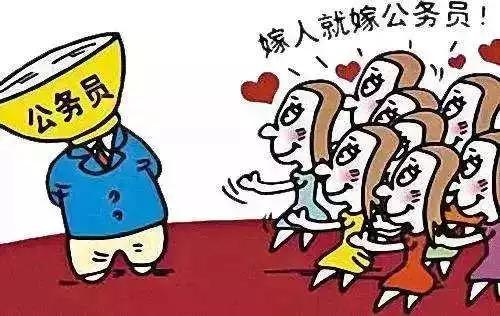 公务员会找一个没工作的人结婚吗