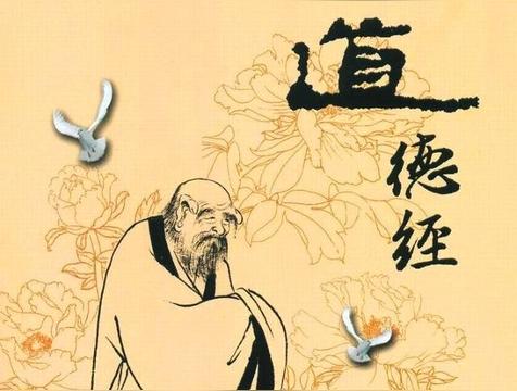 道德经害了多少人