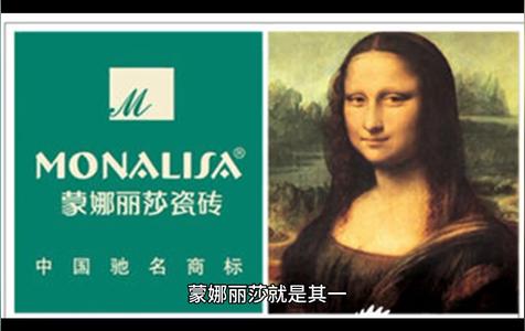 蒙娜丽莎瓷砖为什么叫蒙娜丽莎