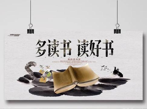 穷人家的孩子读书是唯一的出路吗