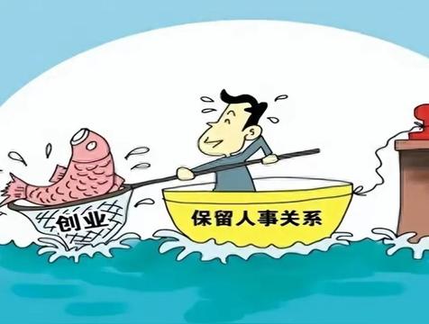 广州下海是什么意思