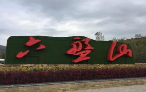 六盘山在哪个省(宁夏回族自治区)