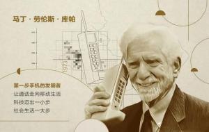 怎么有的手机(手机来源与发明者)