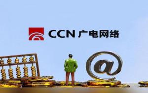 中国广电是什么运营商(是央企还是国企)