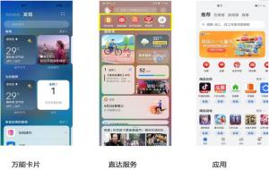 小艺建议有必要开启吗(有什么用)