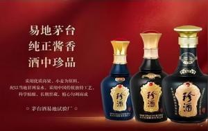 珍酒算什么档次