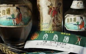 文君酒是什么档次的