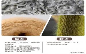 马海毛的优点缺点