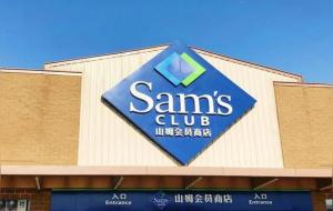 山姆是哪个国家的品牌