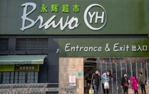 万达的超市叫什么名