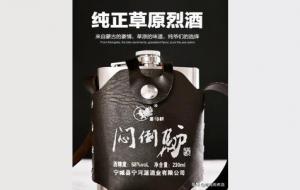 闷倒驴是哪里产的(闷倒驴72度多少钱一瓶)