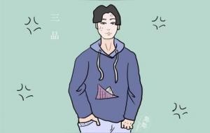 怎么判断是不是闷骚男（男人闷骚的表现）