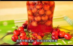 樱桃酒的功效和作用