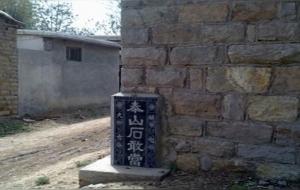 泰山石敢当有什么作用