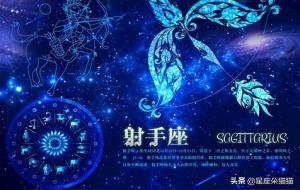 如何与射手男相处