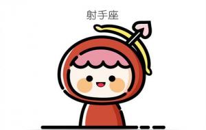 射手座是富贵命还是贫穷命的