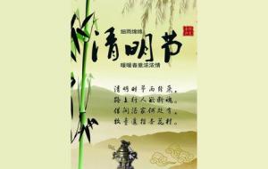 清明节是纪念谁的（介子推）