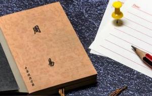 《易经》六十四卦排序解密