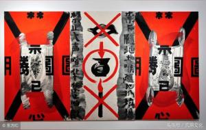 民间传说的禁忌大全