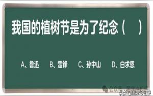 植树节是纪念谁的(孙中山)
