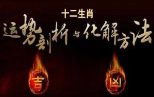 生辰八字看灾难怎么看