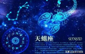 如何与天蝎座男生相处