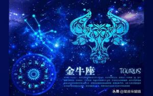 如何与金牛座的男生相处