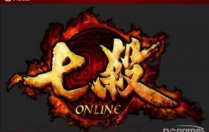 七杀的作用和特点