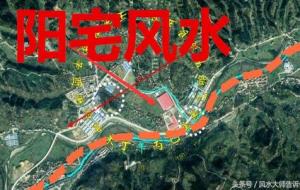 阳宅实用风水总论