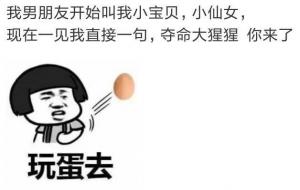 称男朋友的昵称大全(亲密又不肉麻)