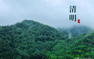 无春清明不上坟是什么意思