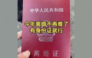 离婚的流程和手续办理